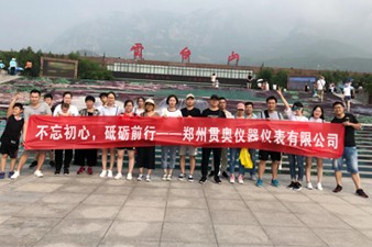 鄭州貫奧儀器儀表夏季游玩之云臺(tái)山