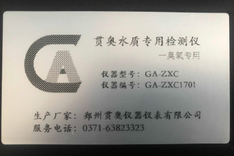 河南省氟離子水質(zhì)測試儀器生產(chǎn)廠家