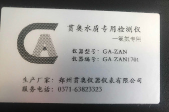 吉林省水產養殖水質監測儀什么好