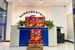 心系員工，情滿新春-鄭州貫奧儀器儀表為全體員工發放新春福利